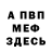 Метадон кристалл BossPlayer MFS