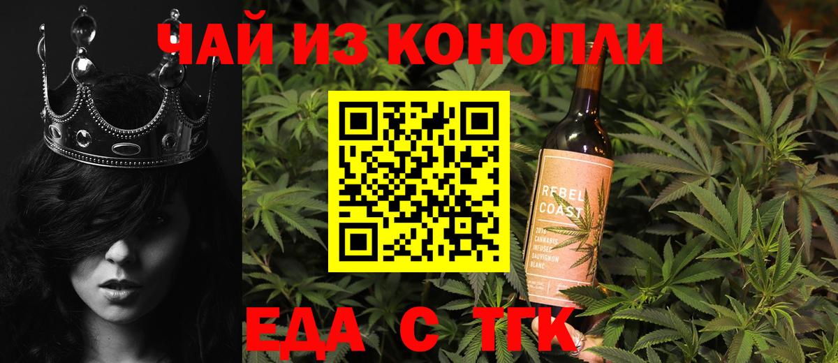 Печенье с ТГК конопля  Вход с VPN  Туапсе 