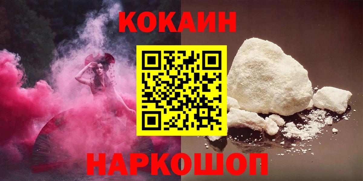 Cocaine VHQ Туапсе