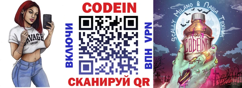 Кодеин Purple Drank  купить наркотики сайты  KRAKEN ONION  Туапсе 