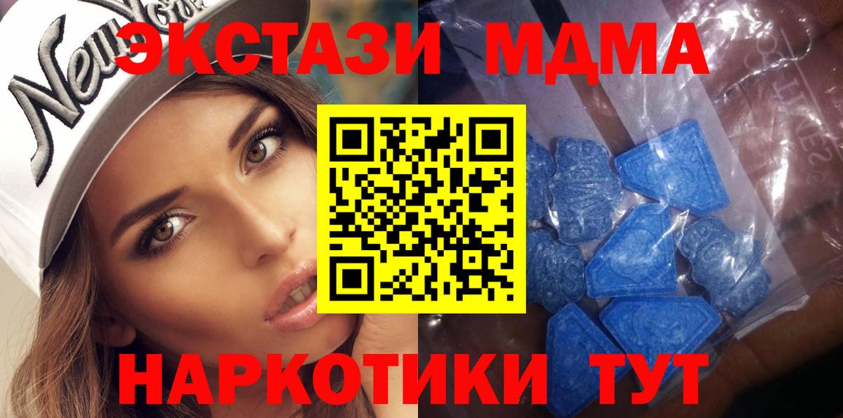 Канабис  Вход с VPN  ЭКСТАЗИ  Меф кристаллы  Туапсе  COCAIN 