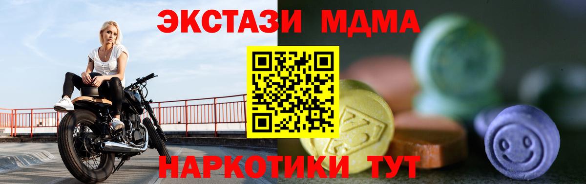 где продают   Вход с VPN  Ecstasy  Туапсе  Ecstasy ешки  ЭКСТАЗИ 280 MDMA 