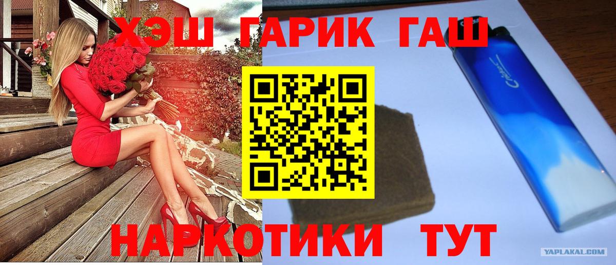 Туапсе  ГАШ VHQ  Гашиш гашик  Вход с VPN 