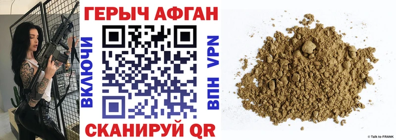 KRAKEN как зайти  Туапсе  Героин афганец 