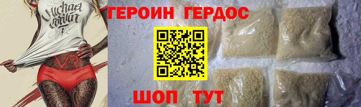 ГЕРОИН Афган  Вход с VPN  ГЕРОИН  Туапсе 
