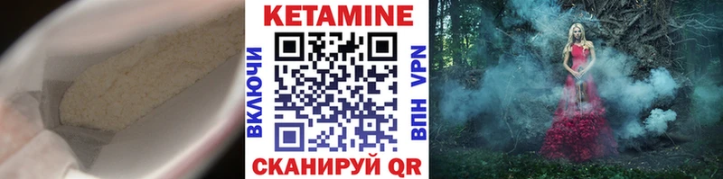 Кетамин ketamine Туапсе
