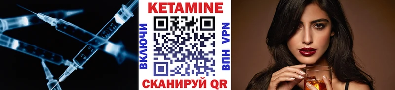 Кетамин ketamine купить цена Туапсе