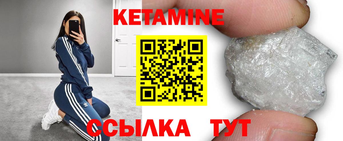 mega ONION  Кетамин VHQ  Вход с VPN  Туапсе 