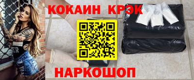 кокс Наро-Фоминск
