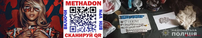 Метадон methadone  цена наркотик  darknet наркотические препараты  Туапсе 