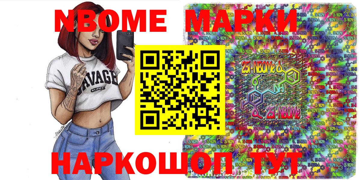Наркотические марки  Марки NBOMe 1,5мг  Туапсе  Вход с VPN  Марки NBOMe 1,5мг 
