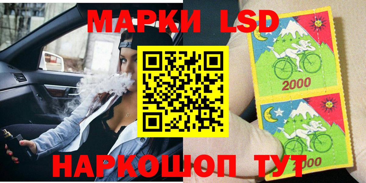 Наркотические марки 1500мкг Туапсе