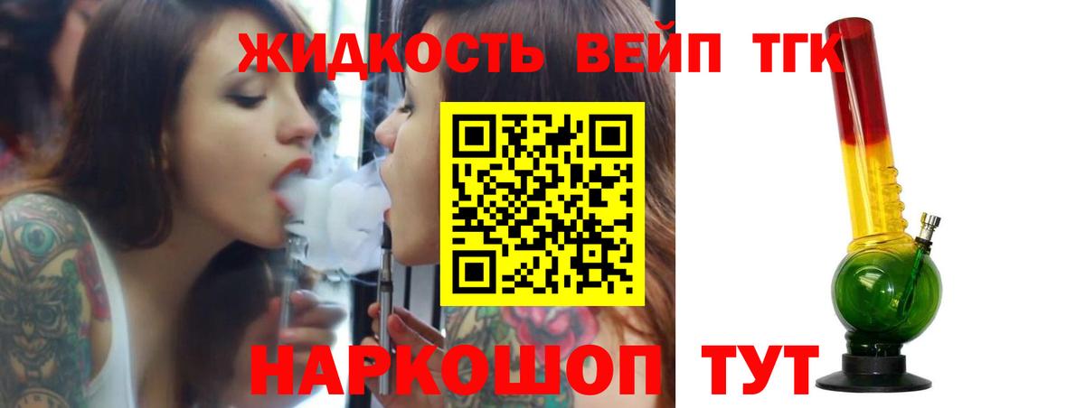 ТГК Wax  Вход с VPN  Дистиллят ТГК жижа  Туапсе 