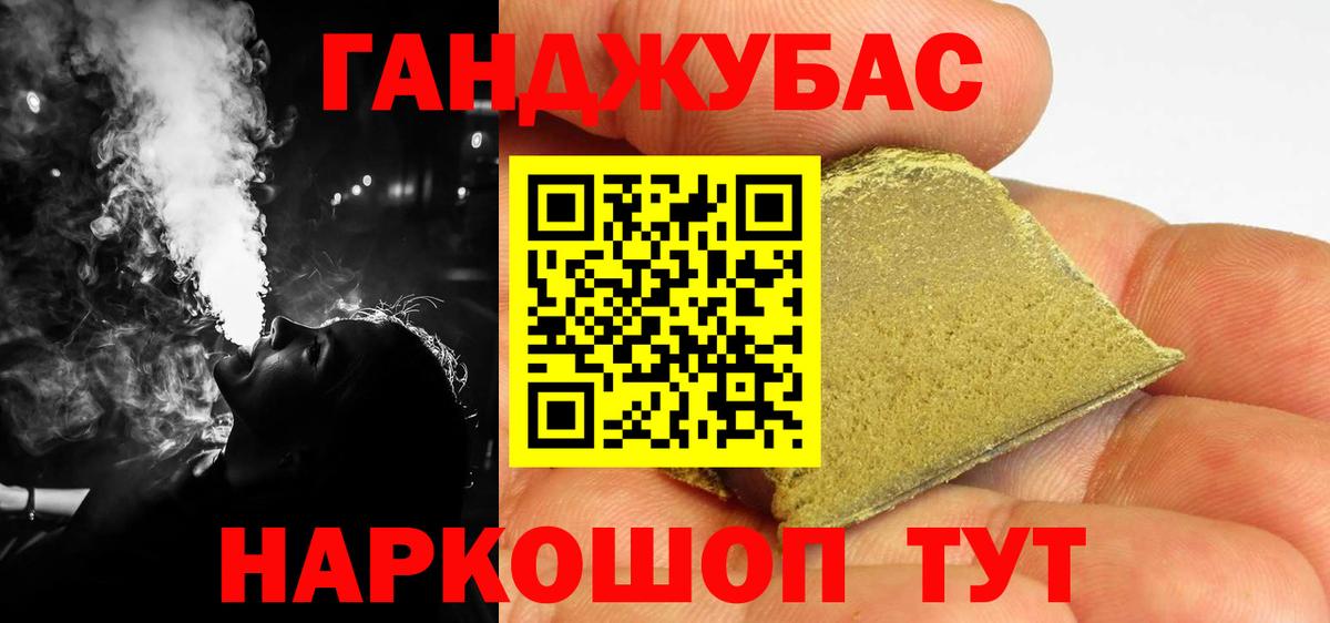 Марихуана планчик  Вход с VPN  Туапсе  Бошки Шишки AK-47 